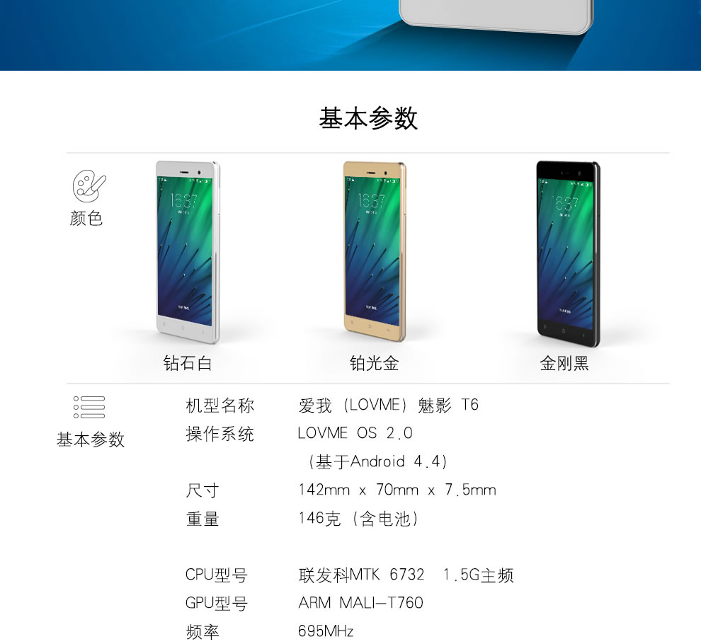 
                                        爱我（LOVME）魅影T6 移动4G智能手机  双卡双待 铂光金                