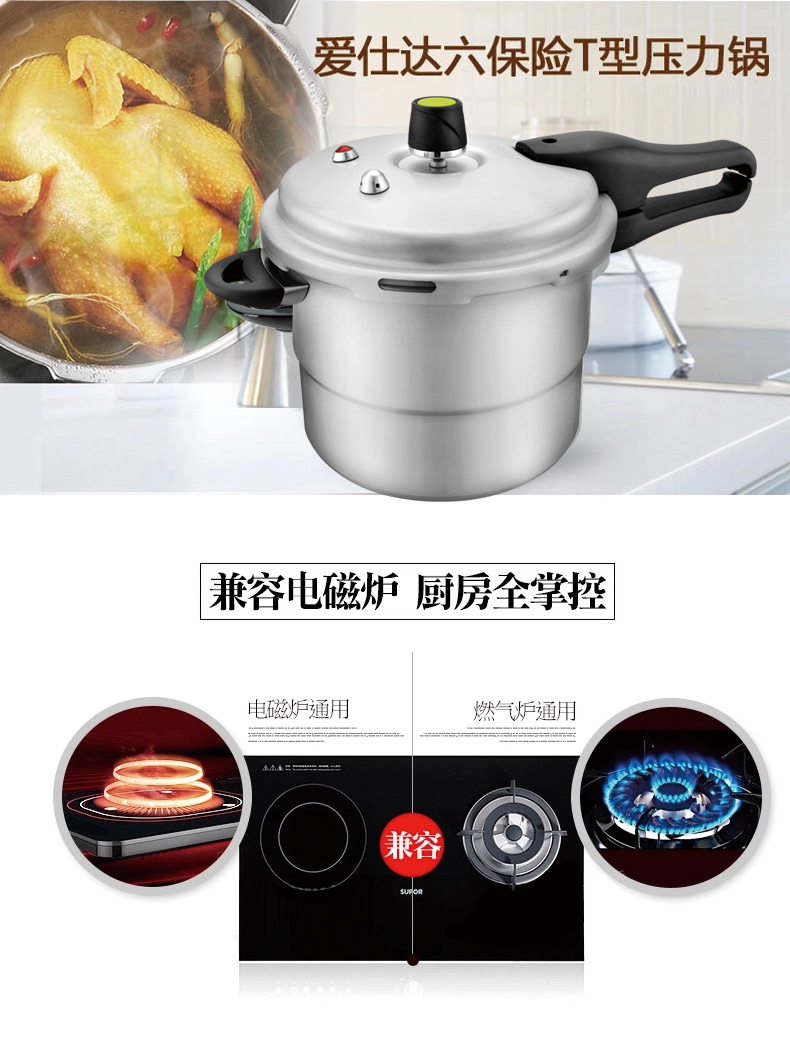 
                                                            爱仕达（ASD）压力锅硬氧六保险铝合金高压锅 YL22B2WG 22CM 明火燃气适用                