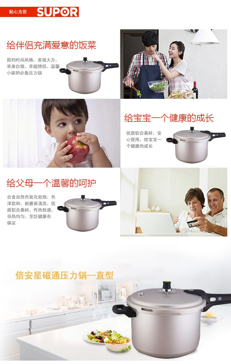 
                                        苏泊尔（SUPOR）倍安星铝合金压力锅 22cm高压锅YL223F2 燃气电磁炉通用                