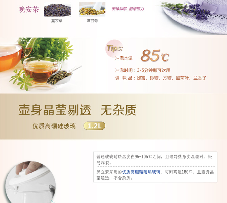 贝立安（Brillante）恒温调奶器冲奶宝贝1.2L BDC02