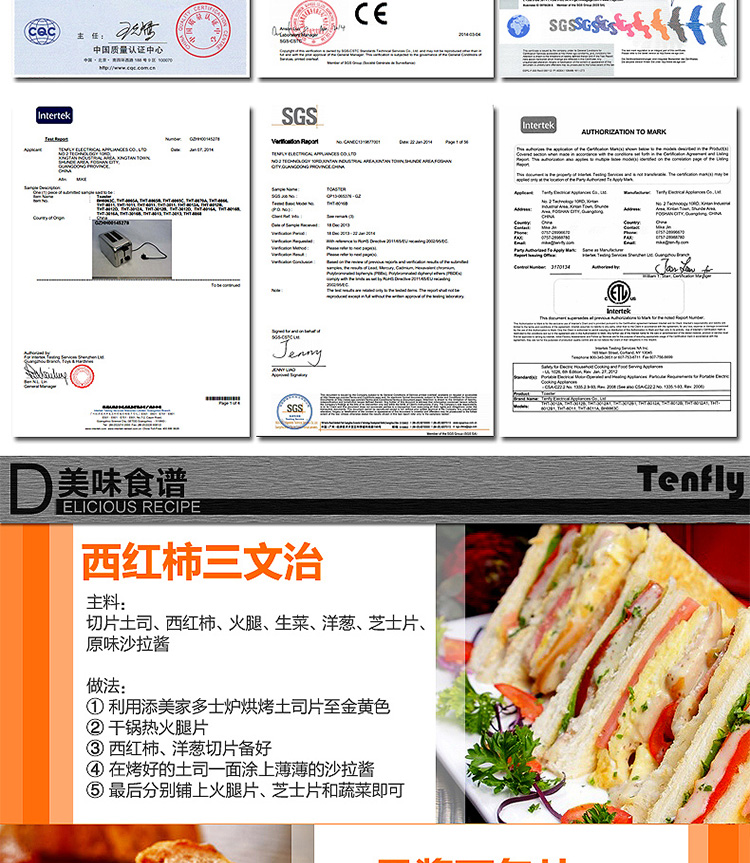 添美家Tenfly多士炉 家用烤面包机 全自动早餐机 吐司机 8863C