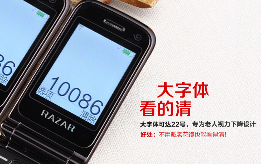 锐族R2015 电信2G翻盖老人手机 红色