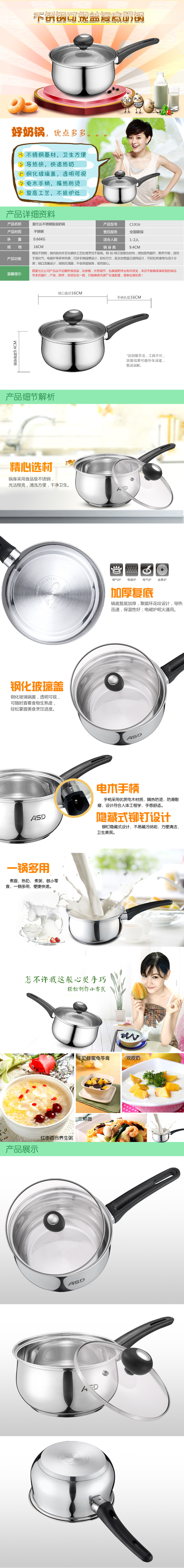 
                                                            【工厂直发】爱仕达 奶锅 宝宝婴儿辅食锅小16cm 304不锈钢/厚底C1916 电磁炉燃气通用                