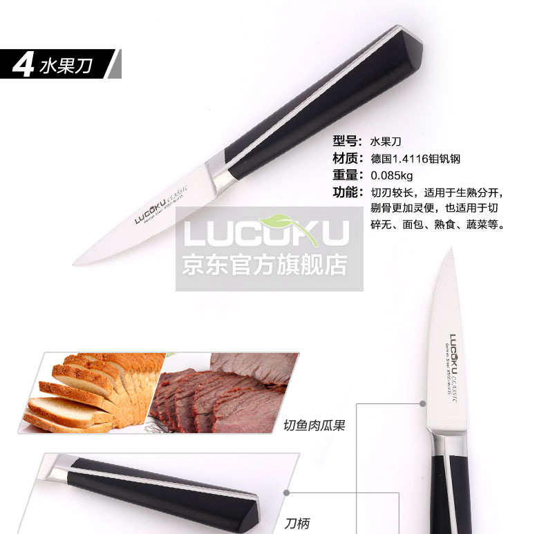 瑞士LUCUKU路卡酷刀具套装 高端厨房砧板切菜刀厨具八件套组合