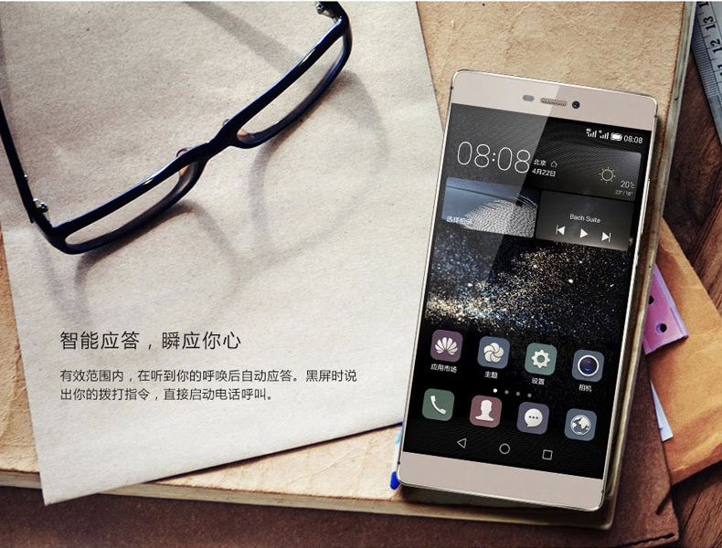 华为 P8 高配版 电信4G 双卡双待 流光金 64G ROM 标配版