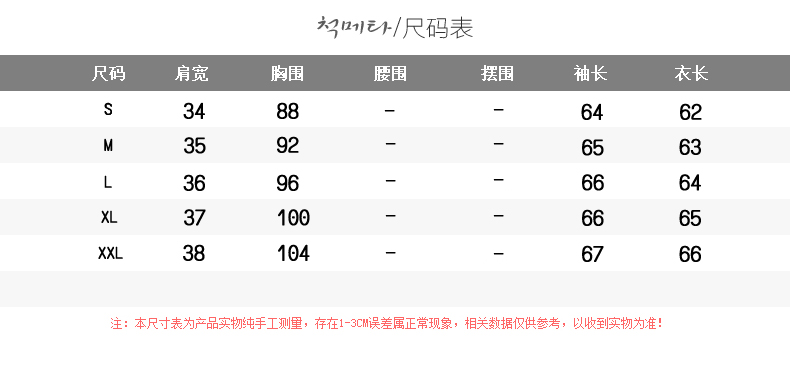 享客盈2016春装新款女装韩版女装蕾丝花边立领长袖打底衫 大码 雪纺衫 白色 M