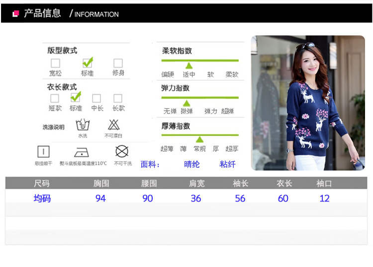 三色木瓜 2015秋装新款女 梅花鹿图案圆领宽松毛针织衫 毛衣外套薄款秋装外套J8823 蓝色 均码