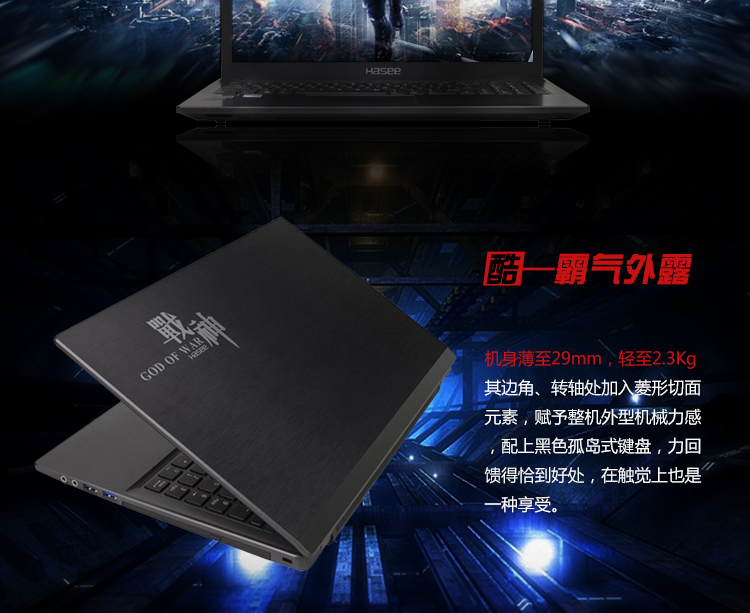 神舟（HASEE） 战神K650D-i7 D3 15.6英寸游戏笔记本电脑(i7-4710MQ 4G 500G GTX950M 2G独显 1080P)灰色