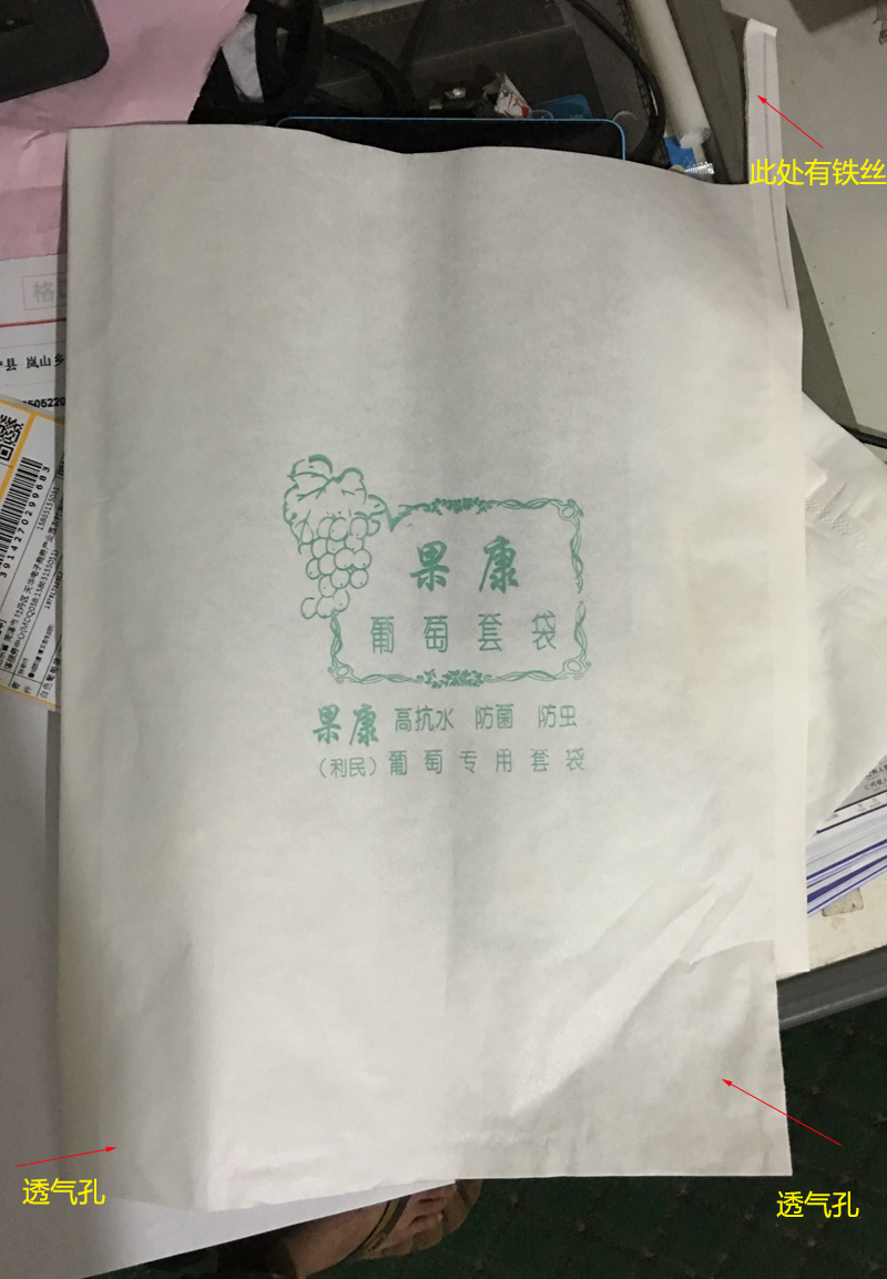 纸袋白色防雨水防鸟莲雾套袋半透明露天葡萄巨峰果袋 半透明25*34