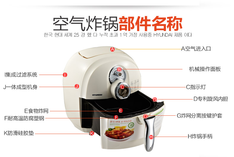 韩国现代二代无油空气炸锅家用电炸锅大容量薯条机