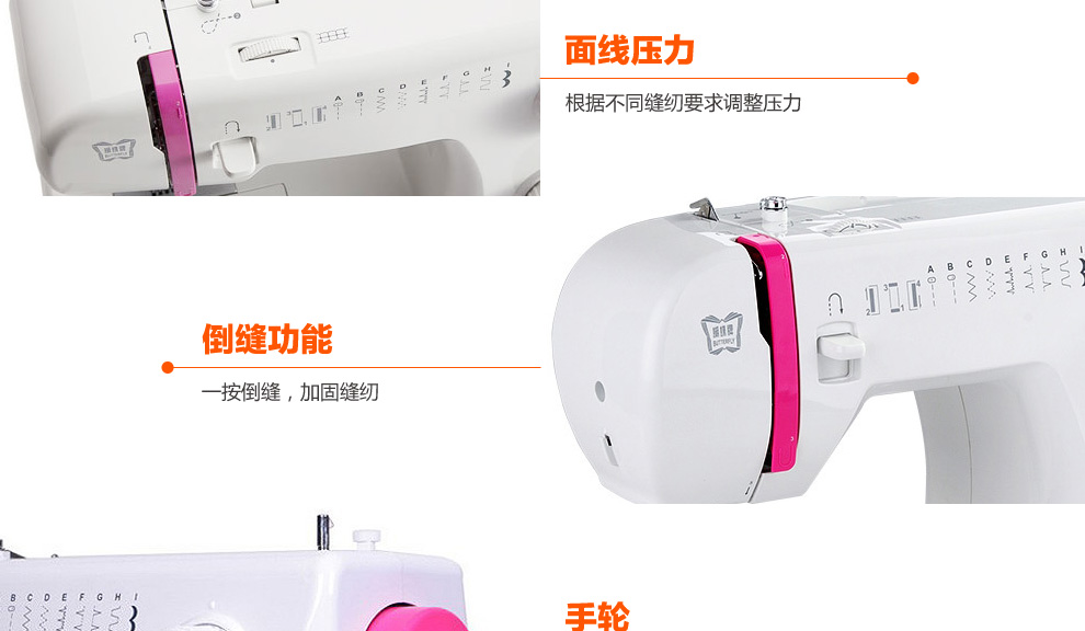 
                                                            蝴蝶牌家用电动多功能缝纫机JH5209家用机械带锁边吃厚强低噪音                