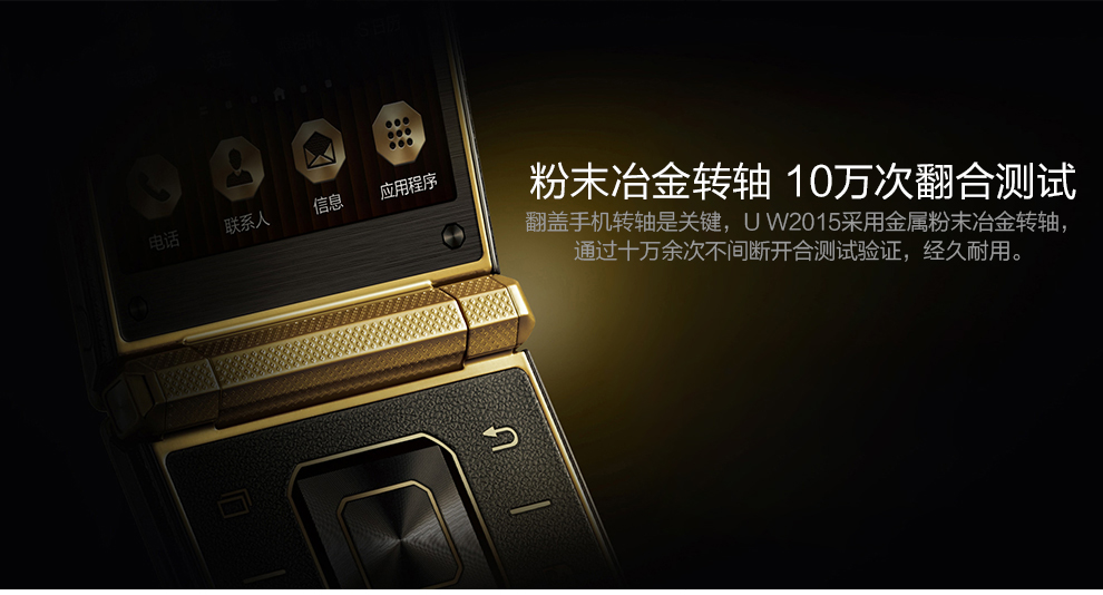 优思（Uniscope）U W2015 电信4G翻盖手机 双卡双待 银色