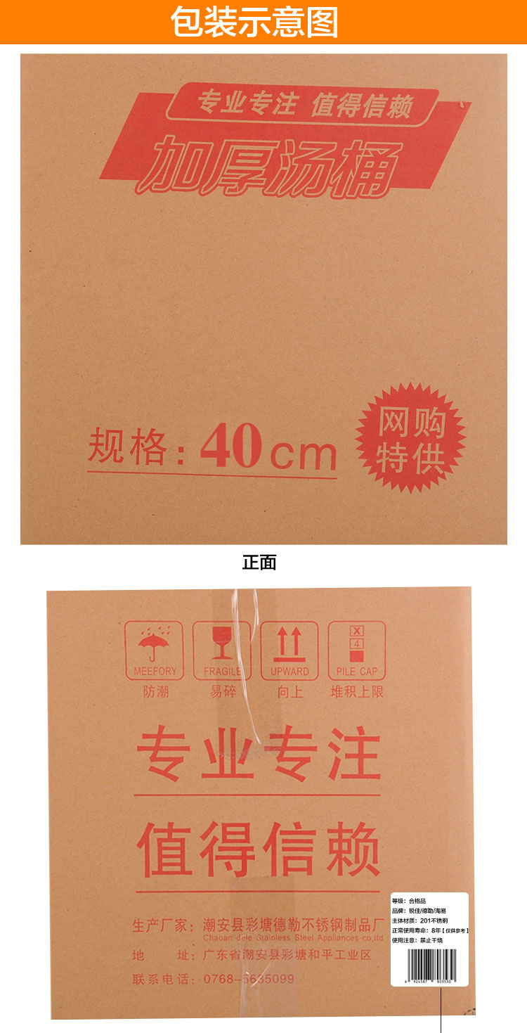 
                                        德勒1.6 加厚不锈钢汤桶带盖商用高汤锅米桶油桶40cm 多用桶40x40x1.6                
