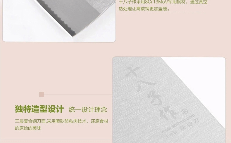 阳江十八子作钢刃斩切刀G2001-A 家用厨房刀具高级复合钢菜刀