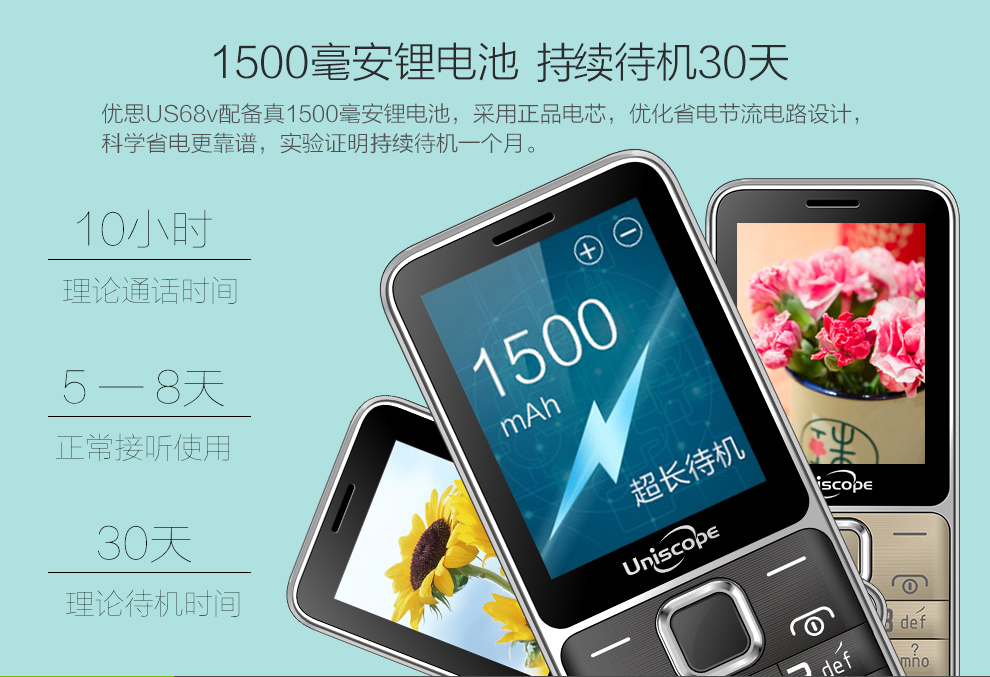 优思（Uniscope）US68v 电信2G老人手机 金色