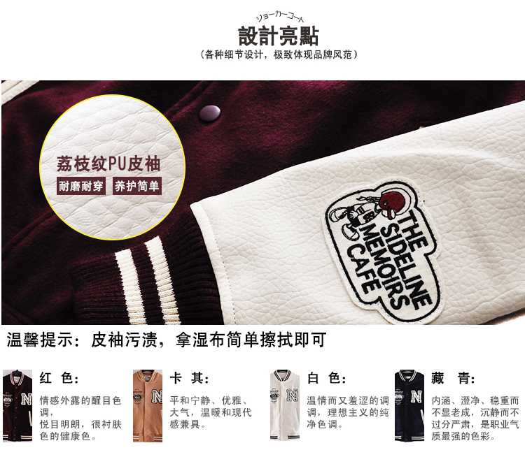 莎木之城 2015秋装新款撞色拼接休闲宽松短款棒球服女外套 S9001 藏青色 M