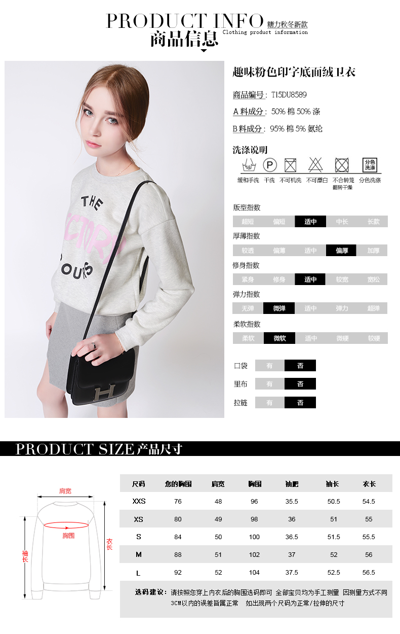 糖力 2015冬装新品欧洲站 灰色甜美淑女印字圆领卫衣长袖短外套女 淡雅灰 XXS