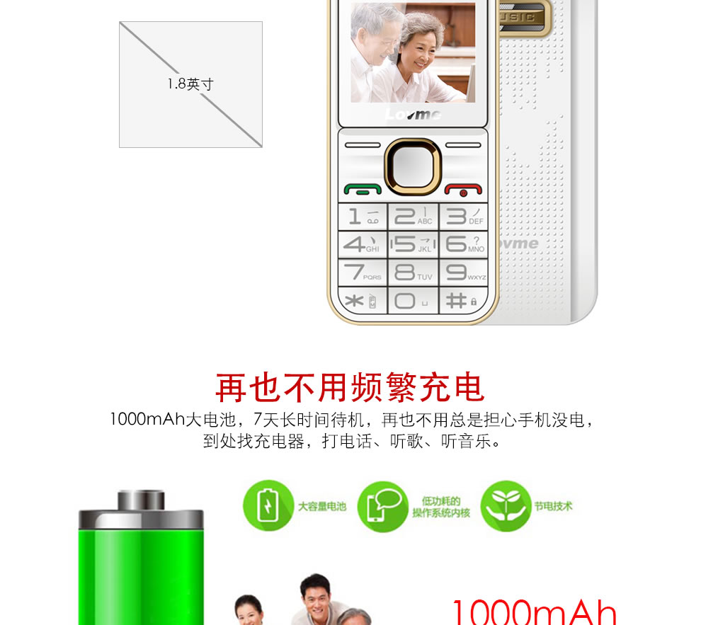 爱我（Lovme）682 移动/联通2G 老人手机 双卡双待 红色