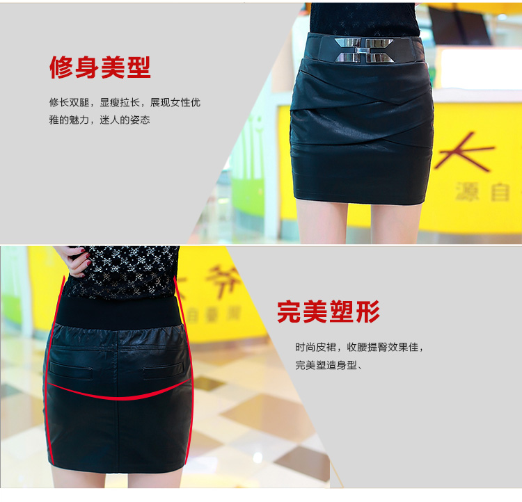 
                                        色荟2016秋冬女百搭时尚修身显瘦PU皮裙 短裙 包臀裙 黑色 M                