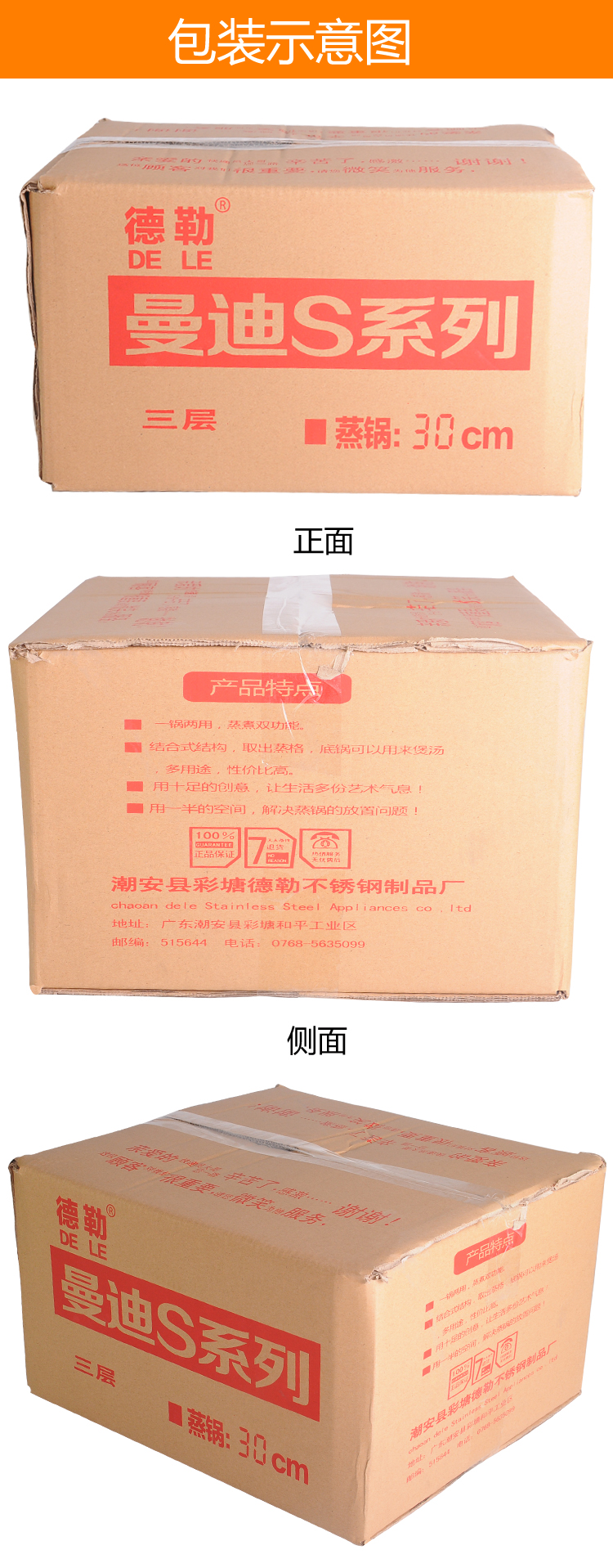 
                                                            德勒（DELE） 加厚双层三层四层复底蒸锅蒸锅二层 不锈钢蒸笼屉 电磁炉通用厨房烹饪锅具 三层 28cm                