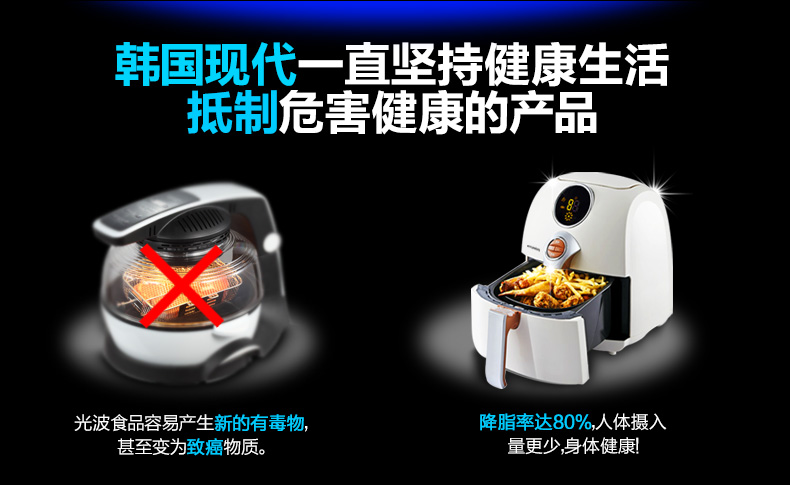 韩国现代无油空气炸锅三代无油炸锅电炸锅家用大容量炸薯条机炸鸡