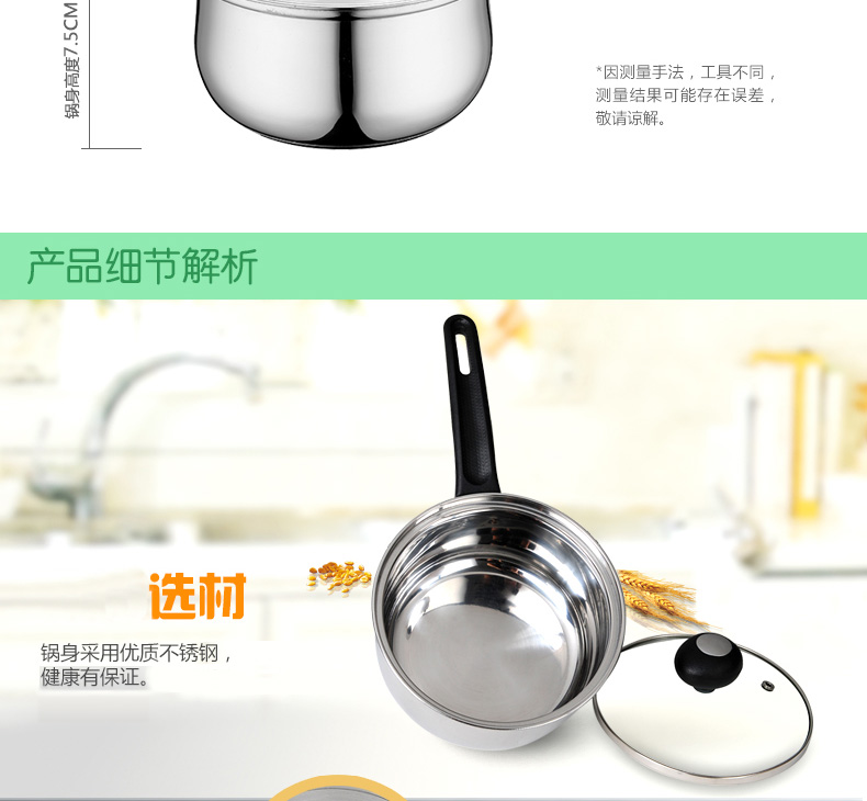 ASD爱仕达 16cm电磁炉通用不锈钢复底热奶锅C1916
