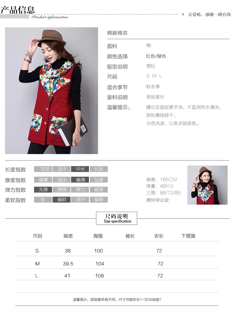 雷曼黛丝2015秋冬新款女装民族风大码宽松保暖拼接印花马甲外套GD7332 绿色 S