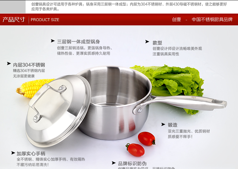 创壹304不锈钢奶锅宝宝煮奶煮粥煮面小锅汤锅16cm燃气电磁炉通用复底加厚泡面锅不粘锅