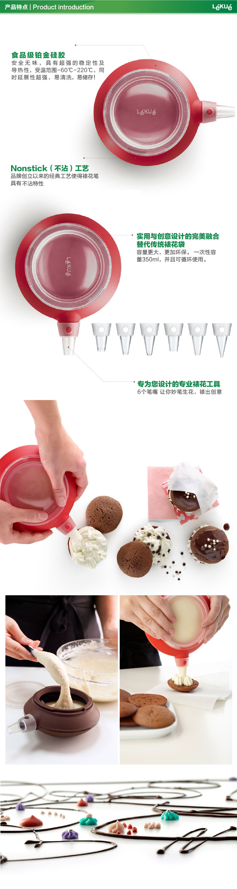 
                                        烘焙工具 LEKUE/乐葵 大号裱花笔6头裱花嘴 铂金硅胶模具套装 番茄红                