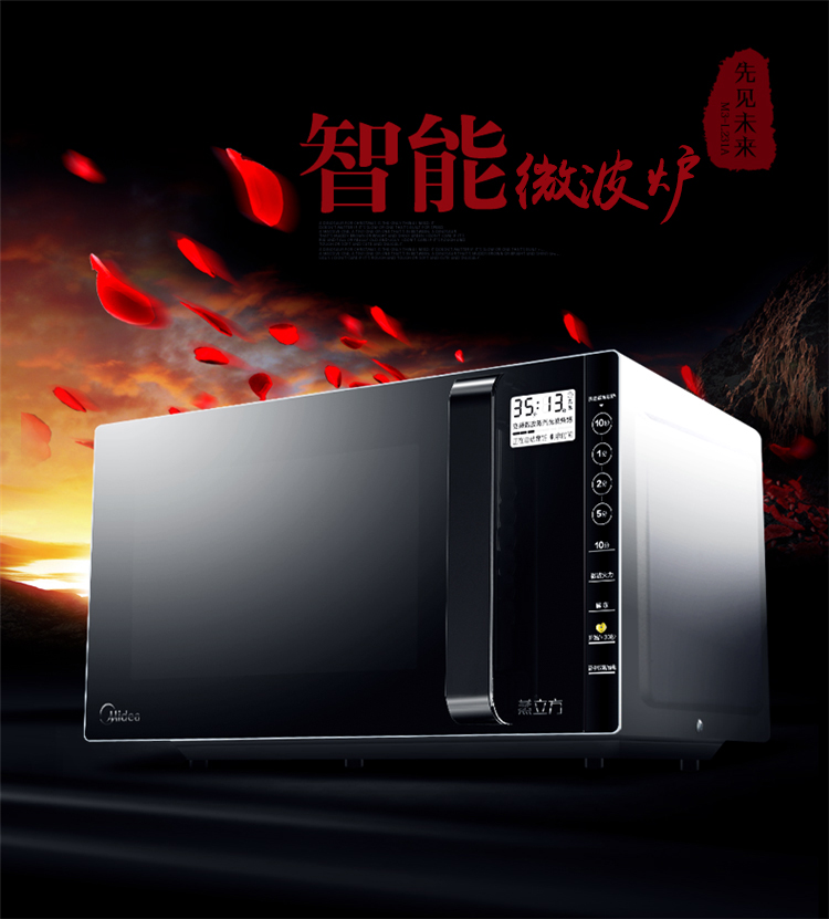 美的（Midea）M3-L231A微波炉光波炉23L 