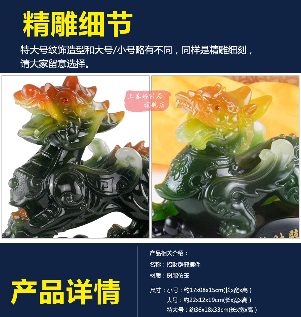 
                                                            上善好（THE.GOOD） 开业礼品貔貅大摆件工艺品 办公室电视柜装饰品 风水招财客厅摆设 PX 大号招财貔貅 墨玉色 长约22厘米                