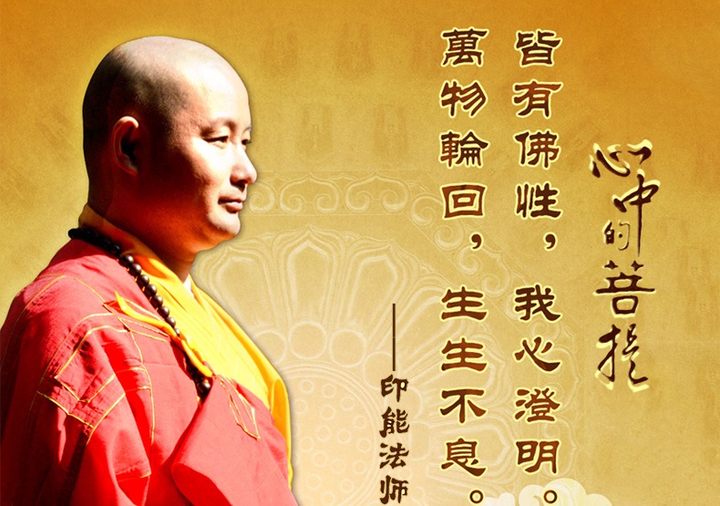 印能法师佛曲cd正版佛教音乐歌曲大悲咒 心经车载cd黑胶碟片光盘