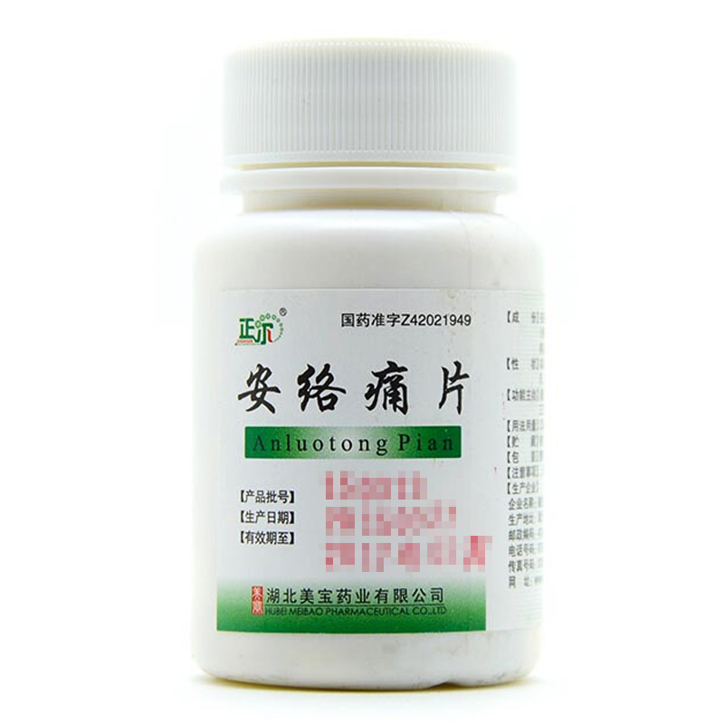 正尔安络痛片100片r122005瓶装