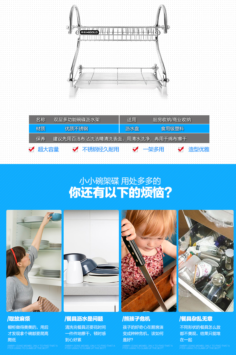 HIGOLD/悍高  不锈钢S型双层沥水架 碗碟架 碗架 砧板架款