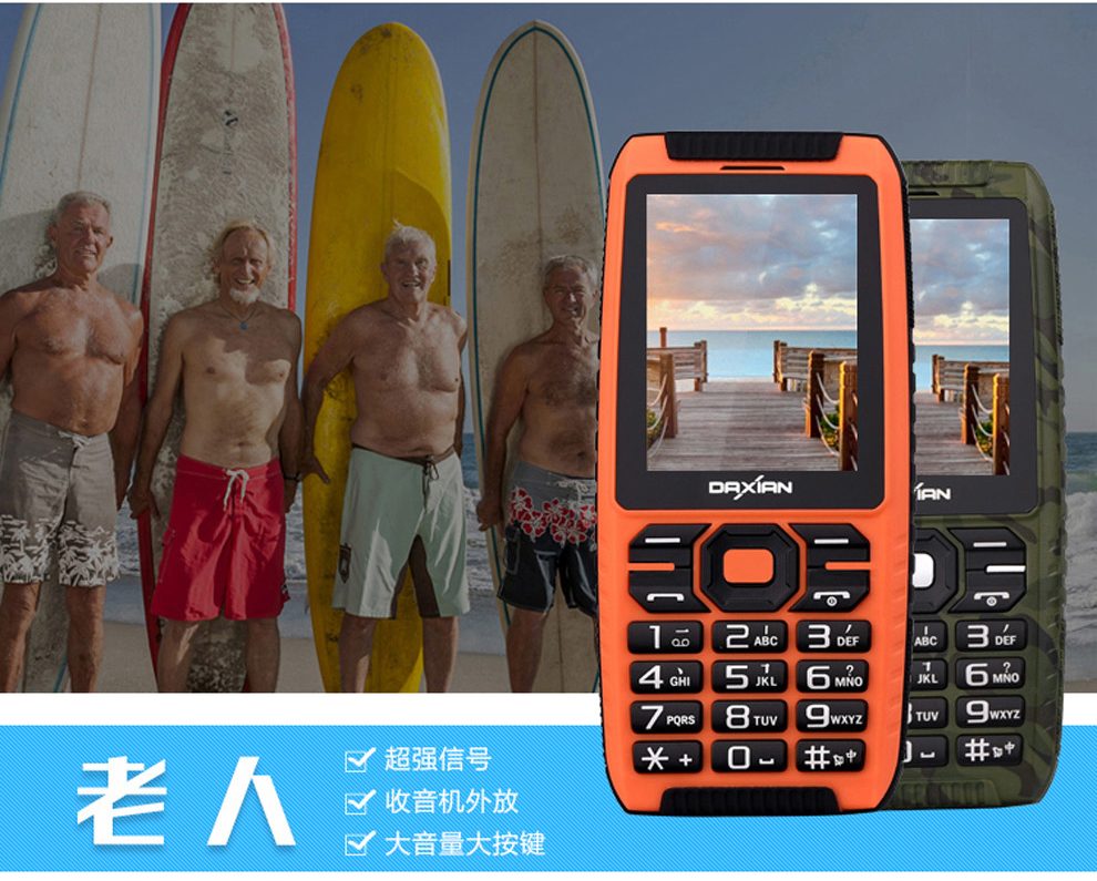 大显（DaXian） DX968 移动/联通2G 三防老人手机 橘色