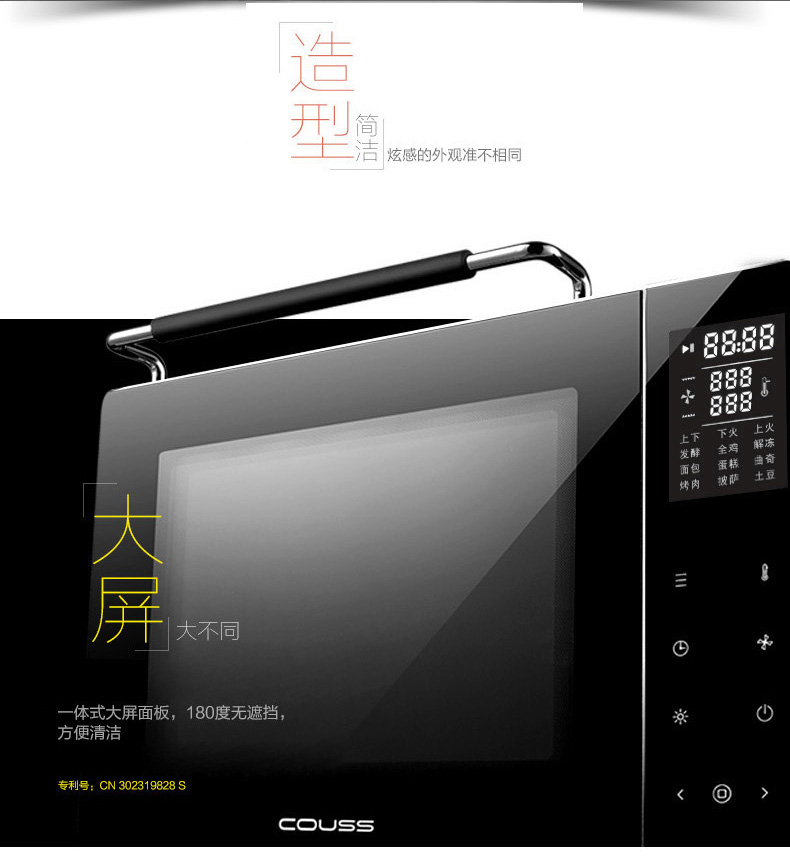 
                                        卡士(COUSS)37升电烤箱家用多功能大容量烘焙烤箱CO-3703                