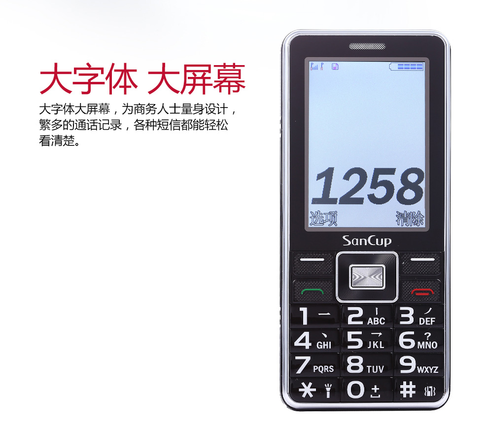 
                                        金国威（SanCup）H3000大黄蜂 移动/联通2G老人手机 双卡双待 黑色                