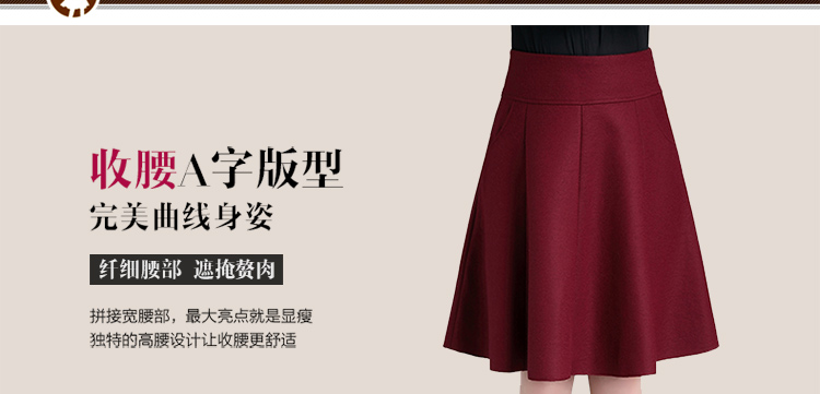 秀语奇 毛呢半身裙a字裙2016秋冬显瘦高腰大码中长款半身裙女裙半裙女装半身裙子 毛呢 酒红色 XL