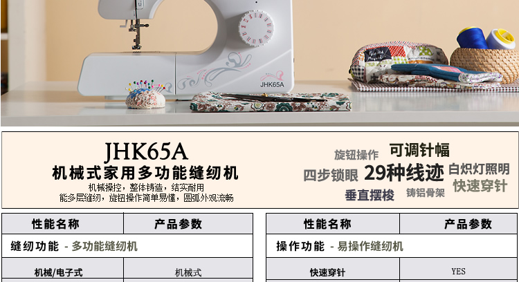 
                                        蝴蝶牌 家用电动多功能缝纫机 JHK65A 小型家庭机械控制带锁边吃厚强低噪音中端机                