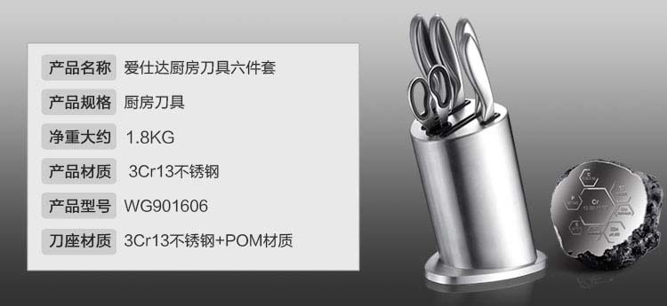 爱仕达ASD刀具套装 皓锐系列不锈钢六件套组合WG901606