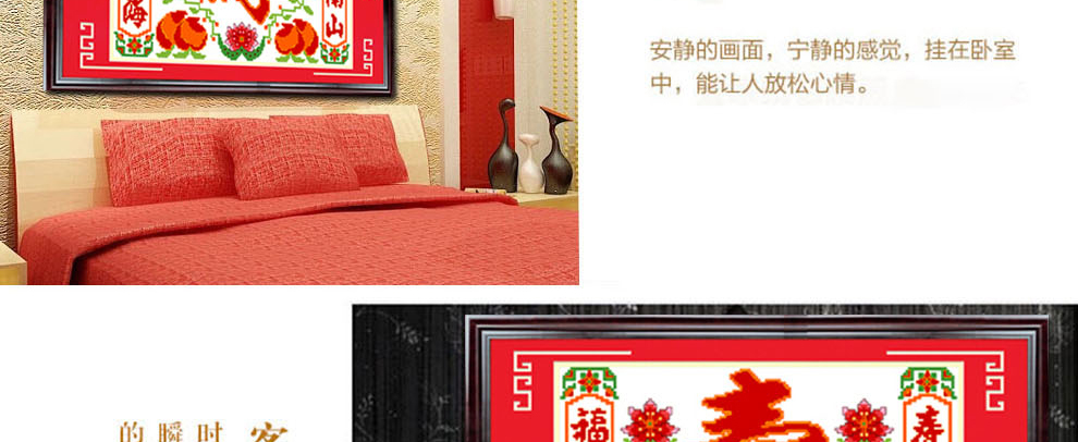 
                                        爱度ks 福如东海寿比南山米字绣大格红底客厅大画十字绣系列 白底寿90*60cm 中格4股线绣米字                