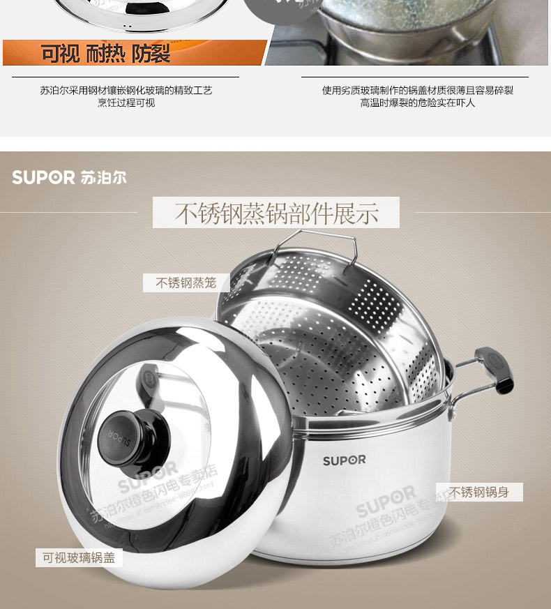 苏泊尔  复底加厚24cm不锈钢汤蒸锅多用锅电磁炉通用单层SZ24S1