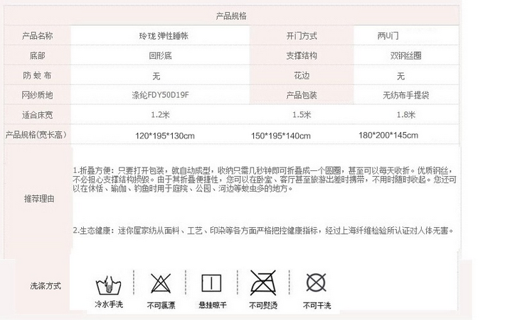
                                                            迷你屋玲珑蒙古包蚊帐 不用安装的好蚊帐 1.2米床                