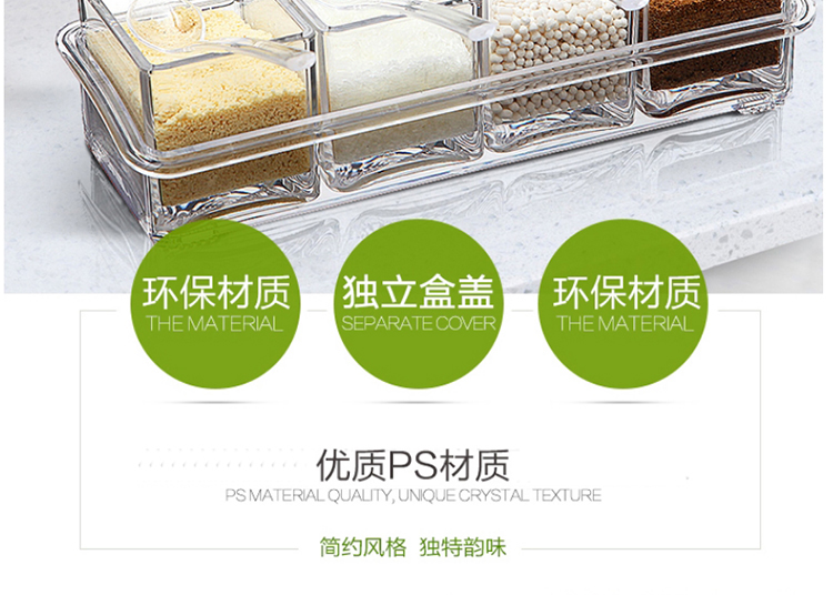 
                                        家英 调味罐套装厨房盐罐塑料调料盒带盖可拆装透明密封调料罐子                