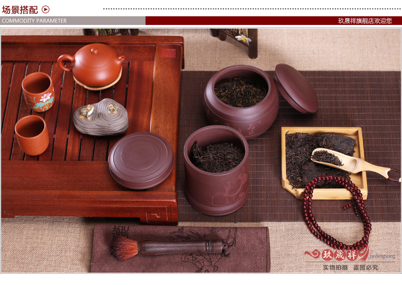 
                                                            玖晟祥 宜兴紫砂茶叶罐小号储茶罐普洱醒茶罐存储茶缸陶瓷密封储物罐 散茶约半斤装茶盒 【 线圆】约5两装                