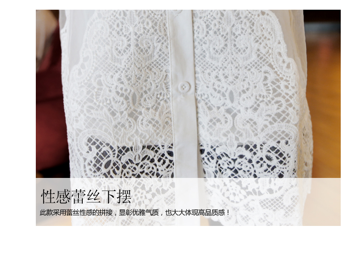美思晨 2015秋冬新品欧洲站女装镂空蕾丝拼接中长款宽松衬衫百搭潮衬衣 白色 XL码