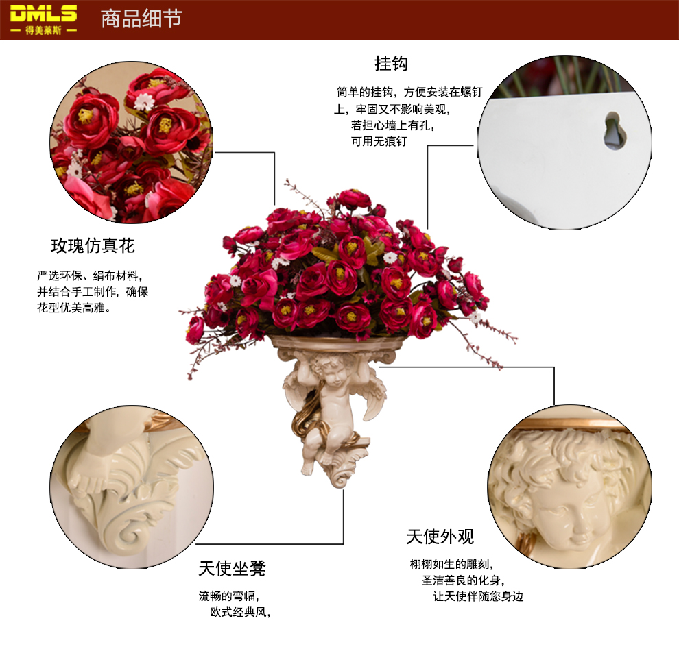 
                                        得美莱斯 欧式壁挂 仿真花瓶花篮墙面壁饰挂件花艺工艺品 家居墙上挂饰墙房屋装饰品创意 天使插花壁挂7套餐(带5束花)                