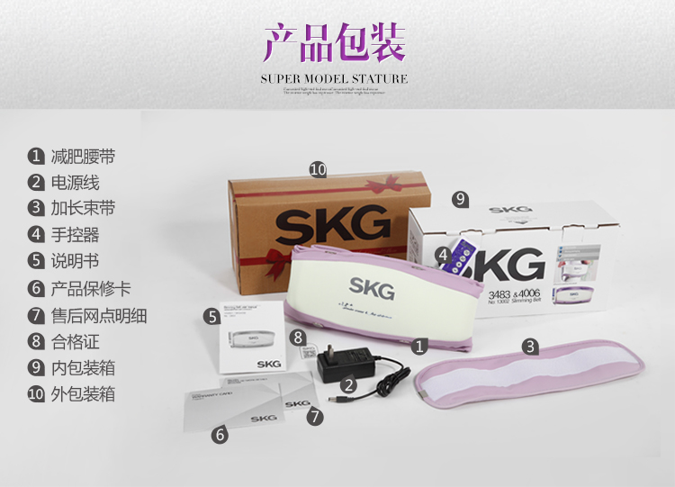 SKG SKG4006甩脂按摩器 减肥按摩腰带 减肥器材懒人运动机 震动抖抖机