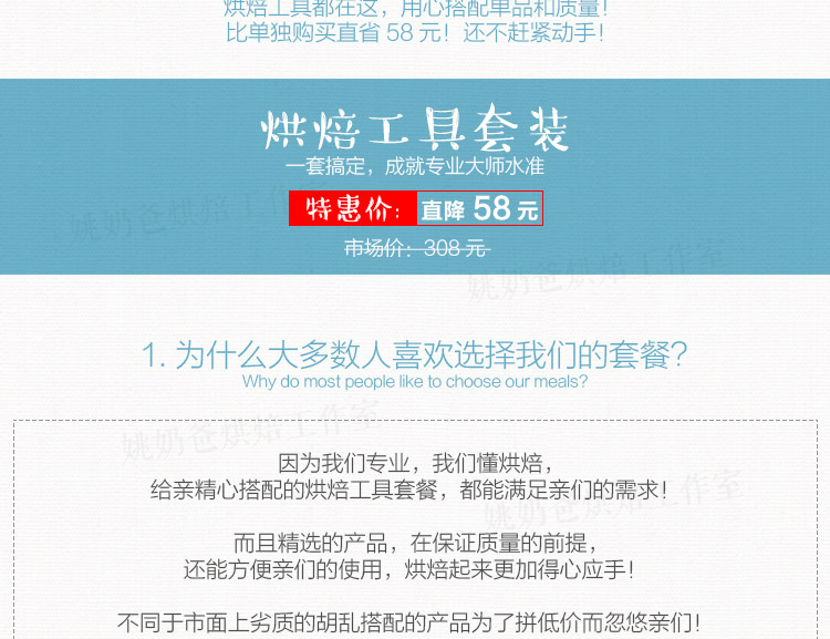 寻程烘焙|新手烘焙工具套餐基础烘培工具套装DIY饼干蛋糕模具器具 无电子称