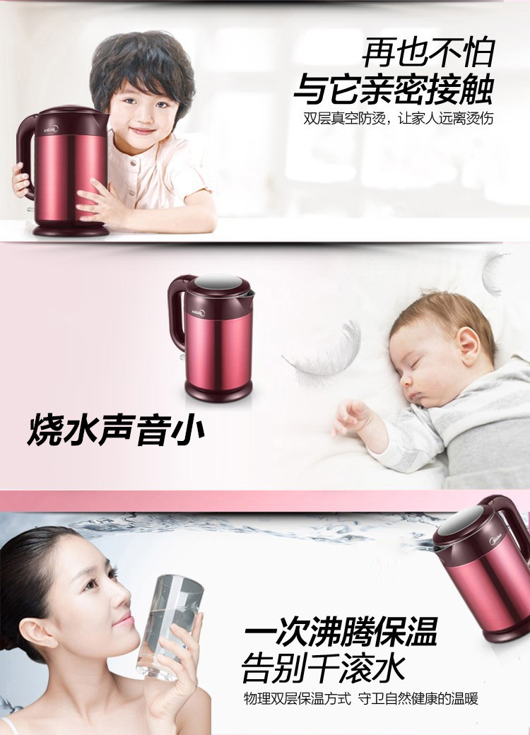 美的（Midea）电水壶1.7L 304不锈钢电热水壶 双层彩钢烧水壶 赤兔H317E4a